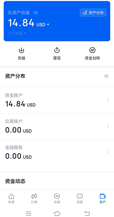 收益界面